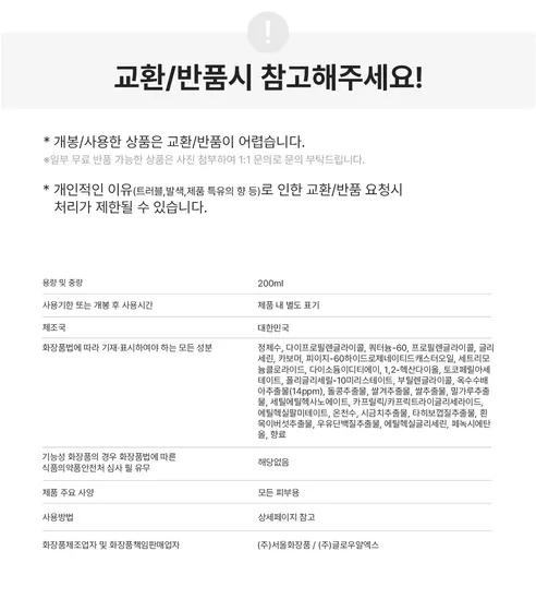 옥수수 때필링 바디스크럽, 200ml, 2개 상세 이미지 42