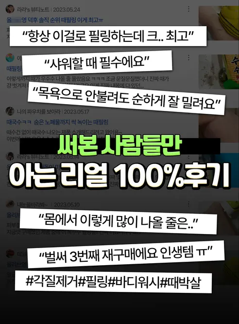 옥수수 때필링 바디스크럽, 200ml, 2개 상세 이미지 36