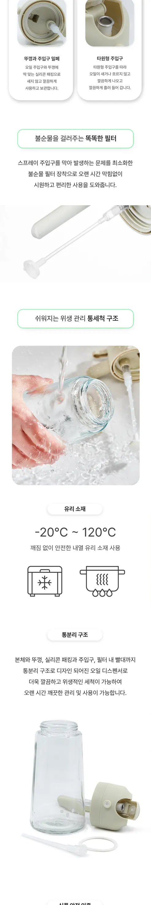 2way 오일 스프레이 용기, 470ml, 1개 상세 이미지 6