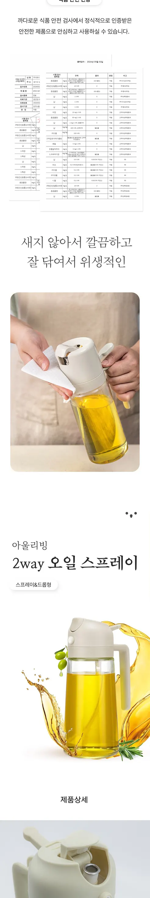 2way 오일 스프레이 용기, 470ml, 1개 상세 이미지 7