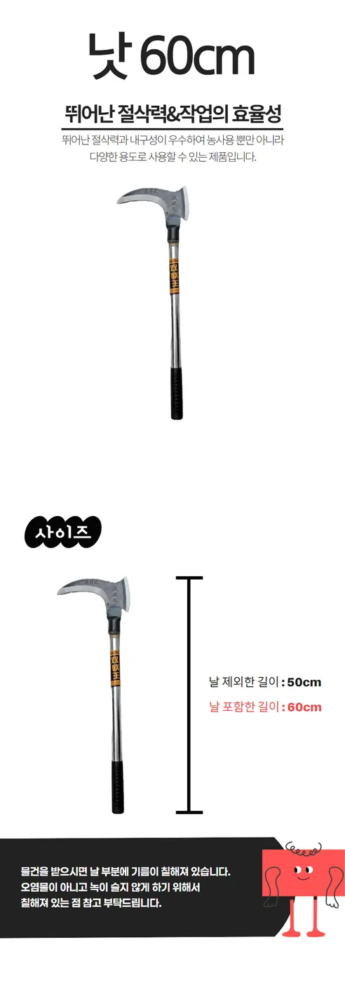 원예용 낫도끼, 60cm, 1개 상세 이미지 2