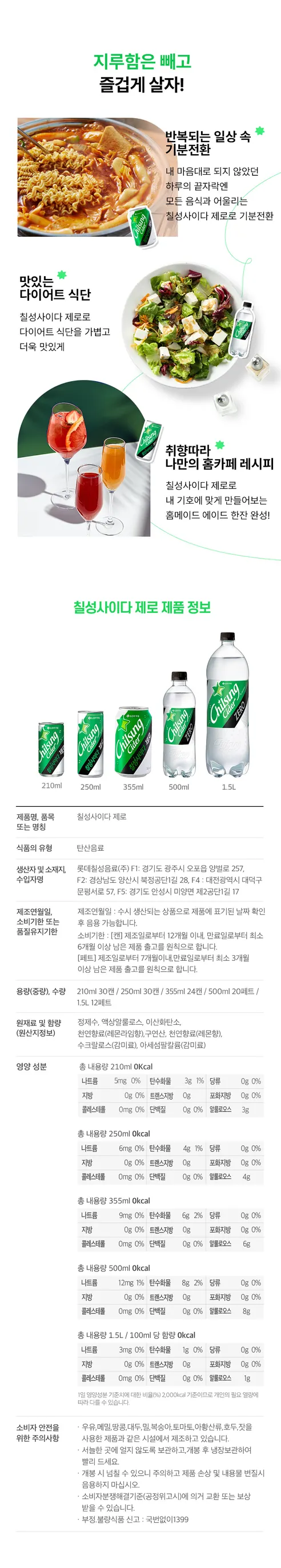 롯데 칠성사이다 제로, 500ml, 20개 상세 이미지 2