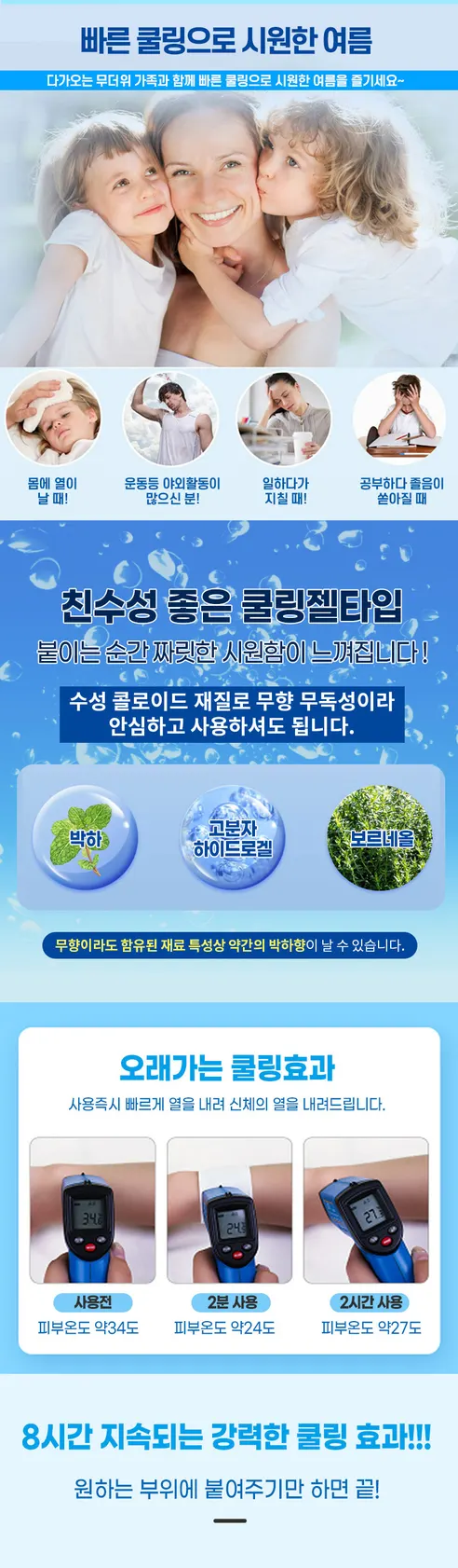 아이스 쿨패치, 100개입, 1개 상세 이미지 2