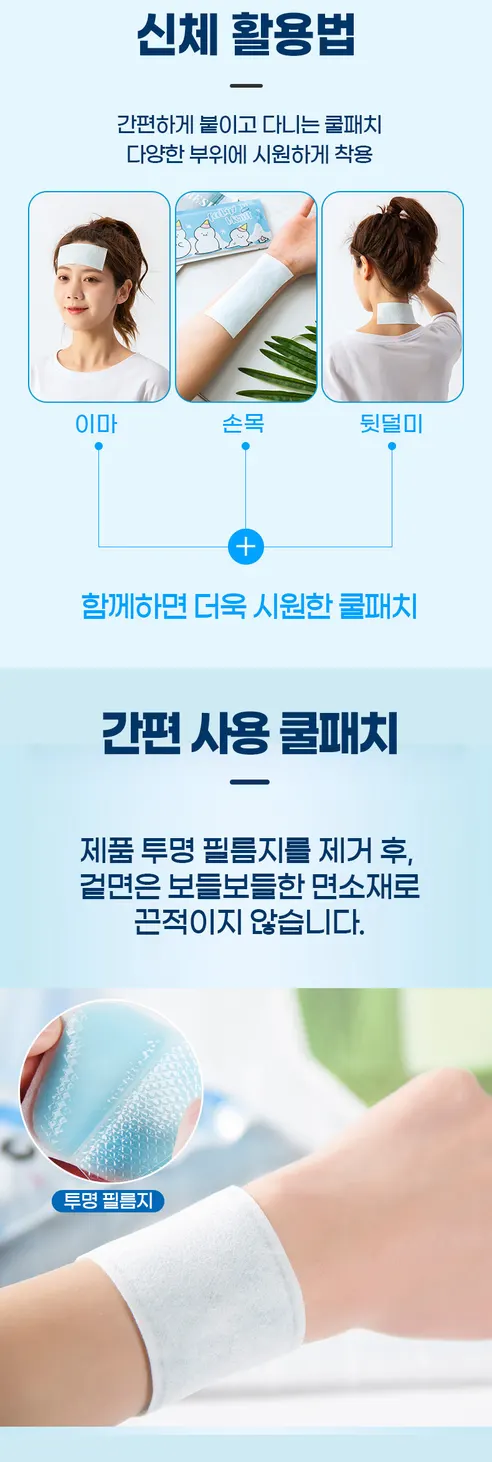 아이스 쿨패치, 100개입, 1개 상세 이미지 4