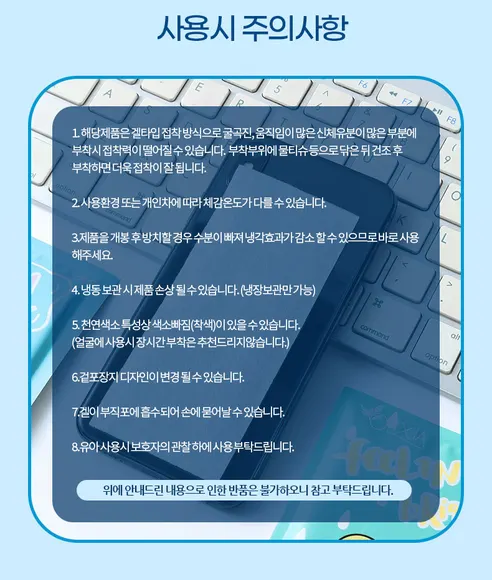 아이스 쿨패치, 100개입, 1개 상세 이미지 6
