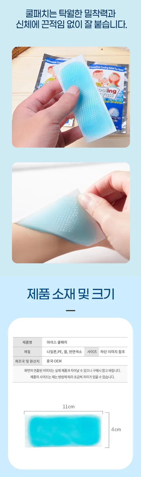 아이스 쿨패치, 100개입, 1개 상세 이미지 5