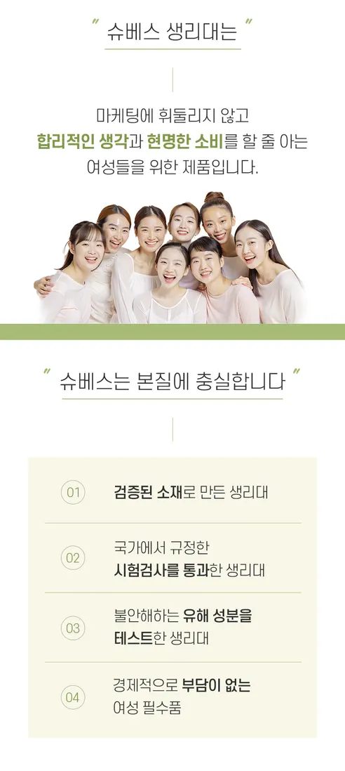 슈베스 위드코튼 유기농 순면커버 생리대, 중형, 14개입, 1팩 상세 이미지 6