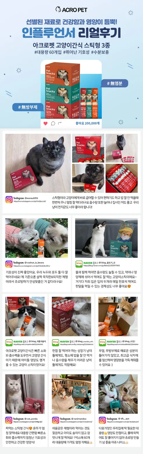 아크로펫 짜먹는 고양이 간식 츄르, 치킨, 15g, 60개입, 1개 상세 이미지 2