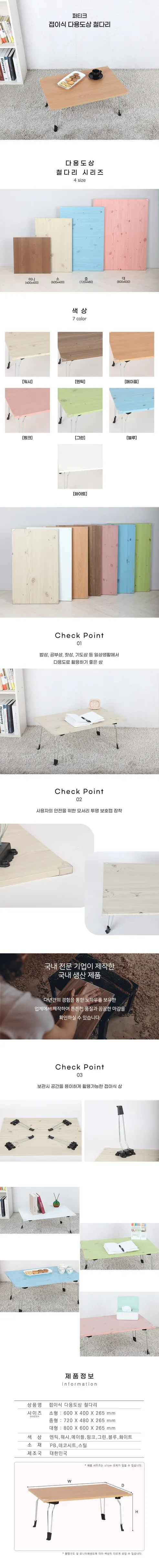 접이식 다용도상 철다리, 소형, 엔틱, 800x400x265mm, 1개 상세 이미지 1
