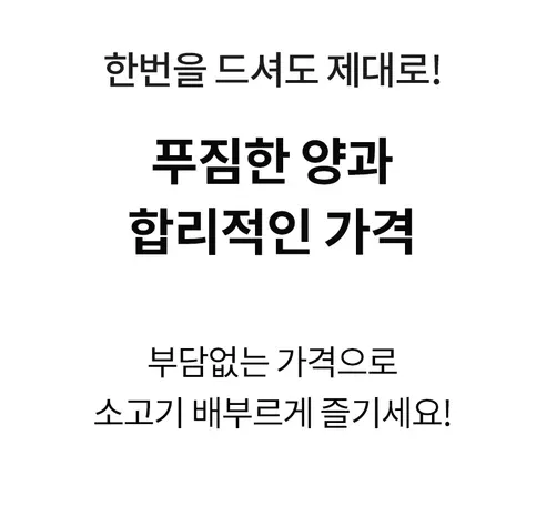 대한민국농수산 소고기 모둠, 1kg, 1세트 상세 이미지 31