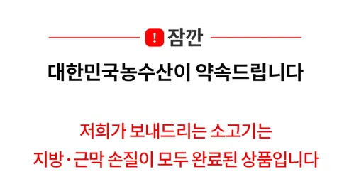 대한민국농수산 소고기 모둠, 1kg, 1세트 상세 이미지 5