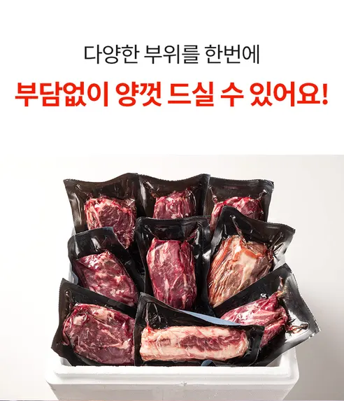 대한민국농수산 소고기 모둠, 1kg, 1세트 상세 이미지 29