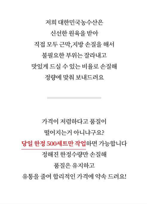 대한민국농수산 소고기 모둠, 1kg, 1세트 상세 이미지 7