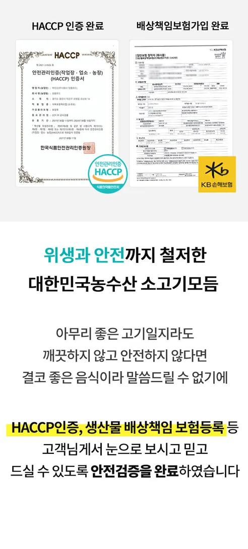 대한민국농수산 소고기 모둠, 1kg, 1세트 상세 이미지 34