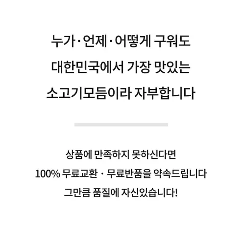 대한민국농수산 소고기 모둠, 1kg, 1세트 상세 이미지 25