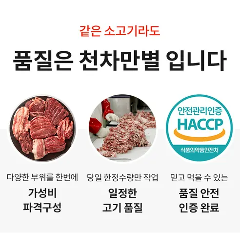 대한민국농수산 소고기 모둠, 1kg, 1세트 상세 이미지 28