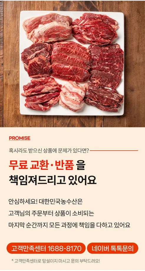 대한민국농수산 소고기 모둠, 1kg, 1세트 상세 이미지 35