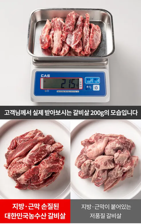대한민국농수산 소고기 모둠, 1kg, 1세트 상세 이미지 6