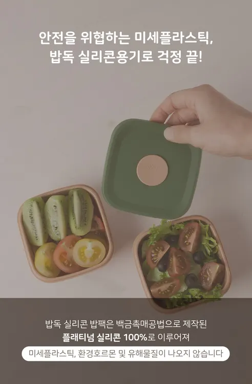 실리콘 이유식 정사각형 밥팩, 버터, 300ml, 1개 상세 이미지 3