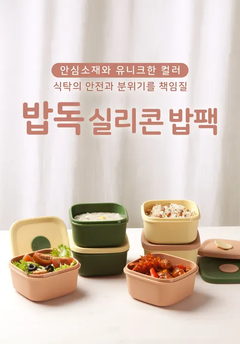 실리콘 이유식 정사각형 밥팩, 버터, 300ml, 1개 상세 이미지 1