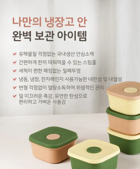 실리콘 이유식 정사각형 밥팩, 버터, 300ml, 1개 상세 이미지 7
