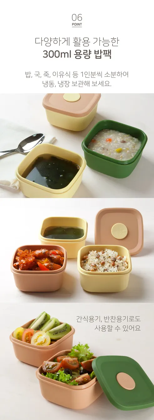 실리콘 이유식 정사각형 밥팩, 버터, 300ml, 1개 상세 이미지 17