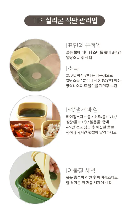 실리콘 이유식 정사각형 밥팩, 버터, 300ml, 1개 상세 이미지 19