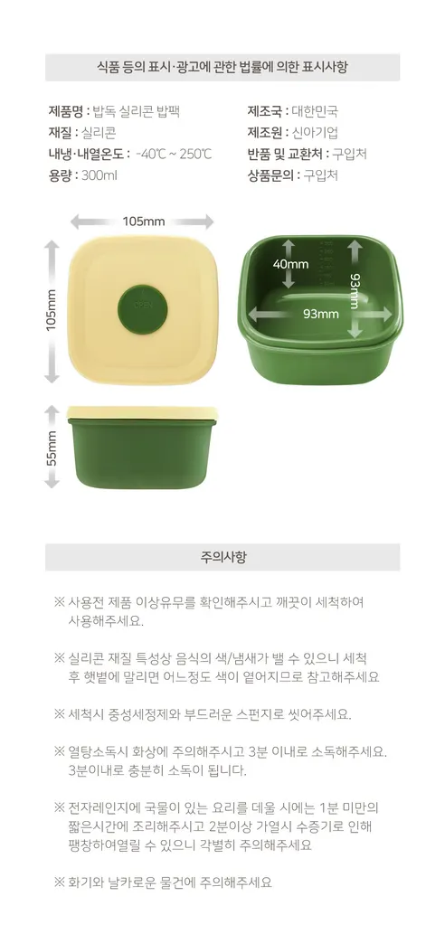 실리콘 이유식 정사각형 밥팩, 버터, 300ml, 1개 상세 이미지 20