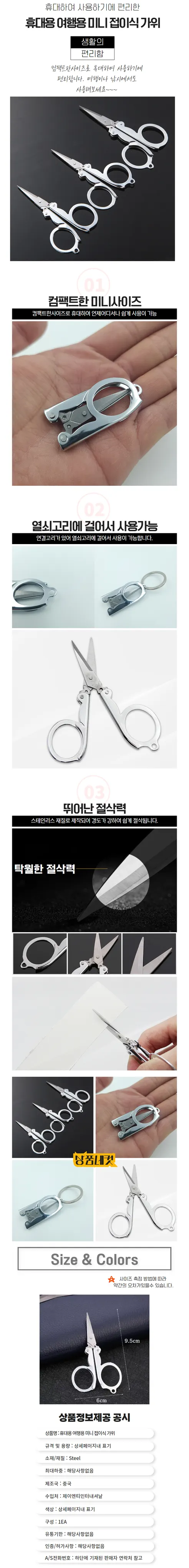 휴대용 미니 접이식 낚시 쪽가위, 2개 상세 이미지 1