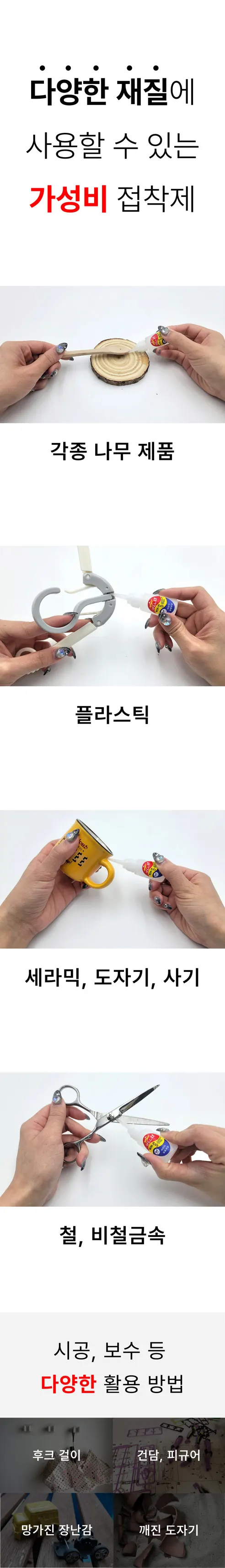 다용도 순간접착제 5초 본드, D-802, 1개 상세 이미지 1