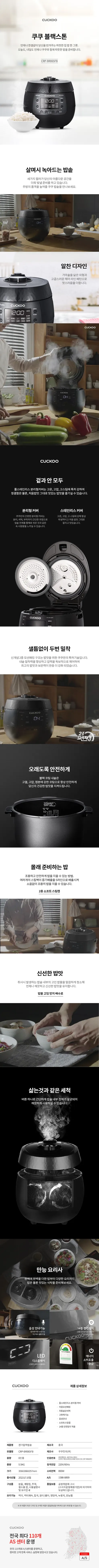 쿠쿠 블랙스톤 전기압력밥솥, CRP-BR065FB, 6인용, 1개 상세 이미지 2