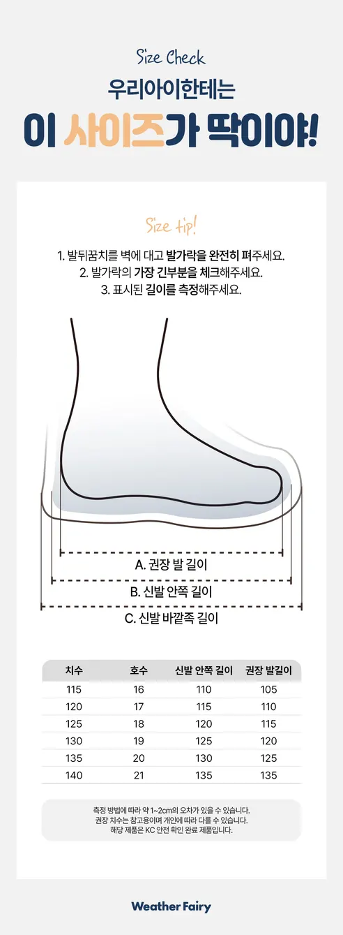 위더페어리 아기 삑삑이 신발, 파스텔삑삑이, 140, 1개 상세 이미지 20