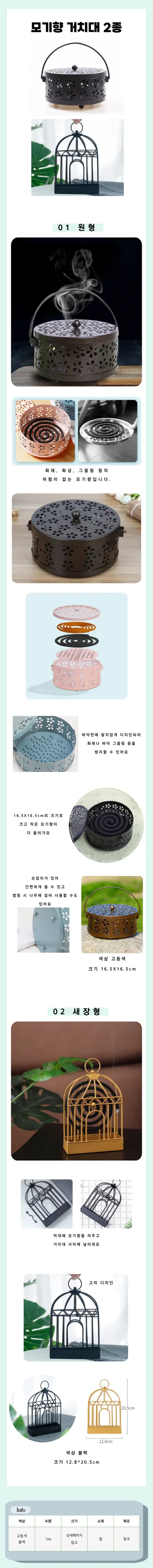 모기향 거치대 케이스, 원형, 00440TS, 1개 상세 이미지 1