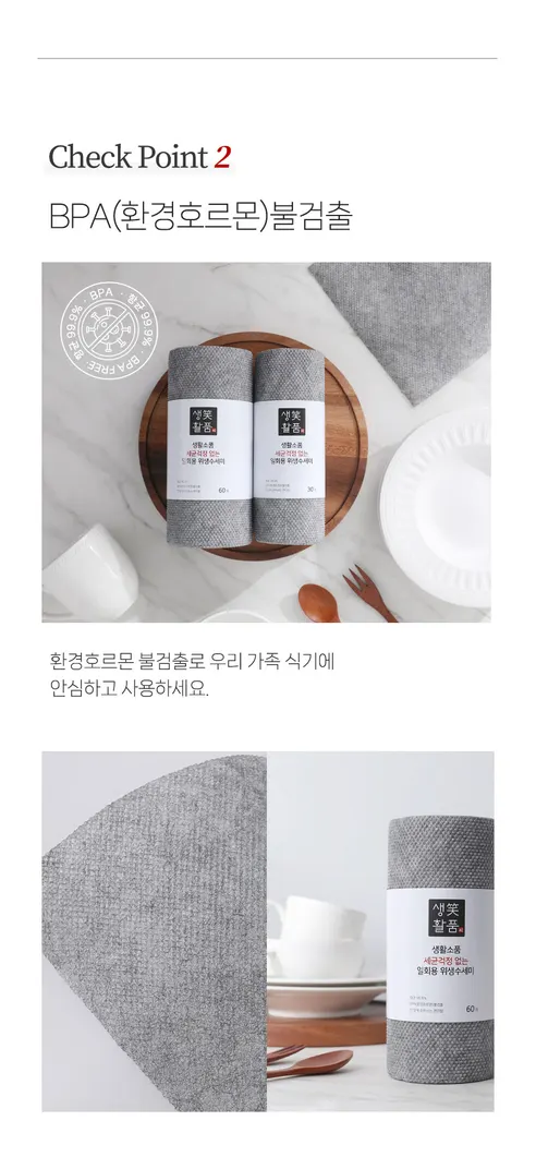 생활소품 일회용 위생수세미, 그레이, 60매, 4개 상세 이미지 7