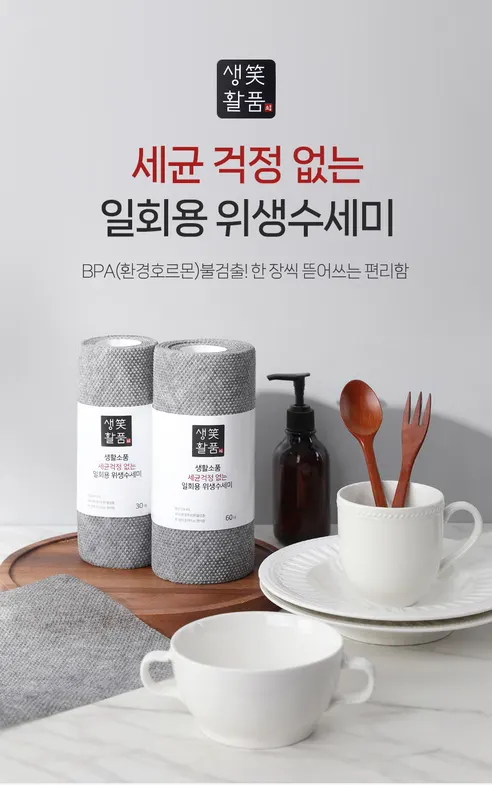 생활소품 일회용 위생수세미, 그레이, 60매, 4개 상세 이미지 1
