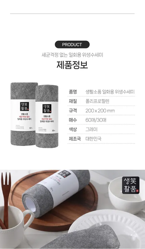생활소품 일회용 위생수세미, 그레이, 60매, 4개 상세 이미지 9