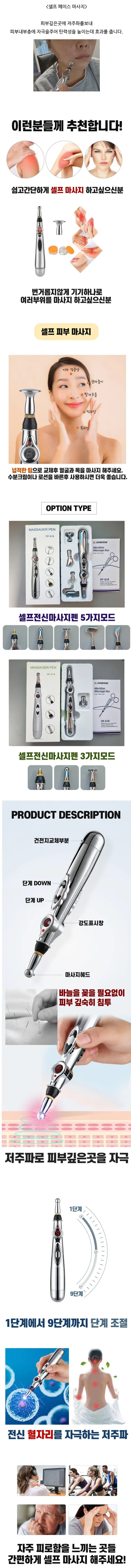 셀프 전신 마사지 펜 DF-618, 3가지 모드, 1개 상세 이미지 3