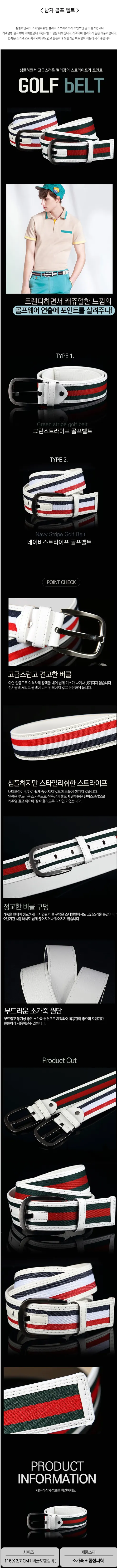 코스트몰 남성 골프 벨트, 그린스트라이프 상세 이미지 2