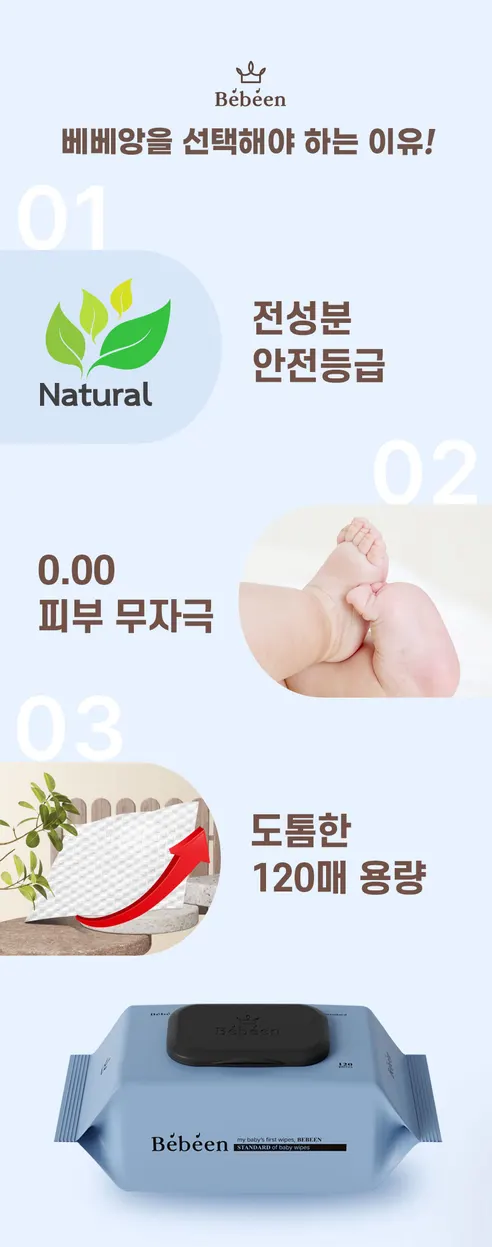 베베앙 스탠다드 물티슈 캡형, 120매, 10팩 상세 이미지 3