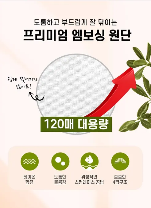 베베앙 스탠다드 물티슈 캡형, 120매, 10팩 상세 이미지 9