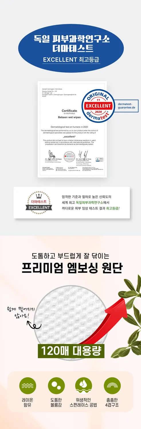 베베앙 스탠다드 물티슈 캡형, 120매, 10팩 상세 이미지 10