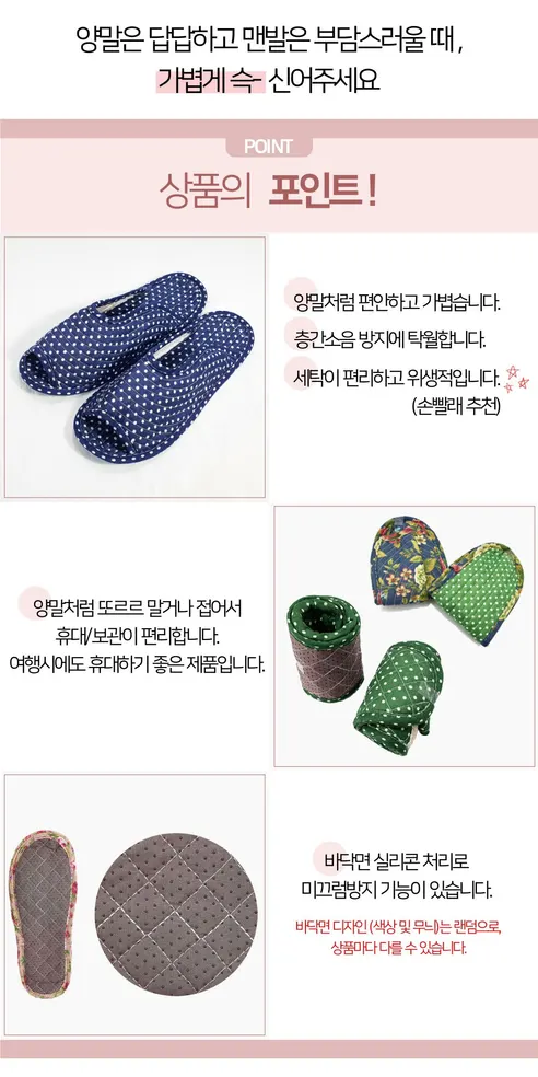 세탁가능 퀼트 면실내화, 두겹, E세트, 240mm, 4켤레 상세 이미지 2