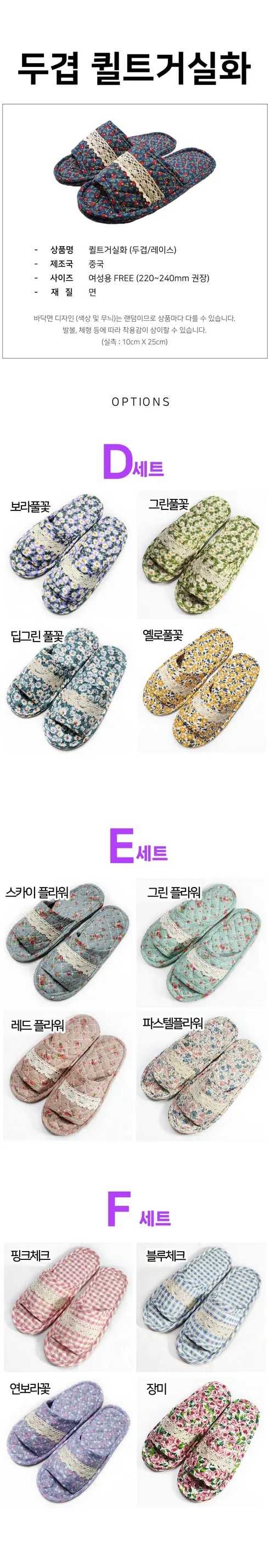 세탁가능 퀼트 면실내화, 두겹, E세트, 240mm, 4켤레 상세 이미지 5