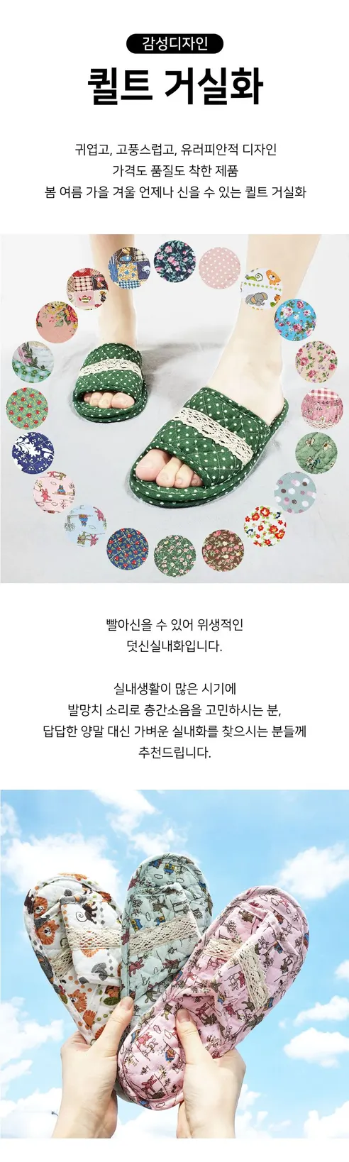 세탁가능 퀼트 면실내화, 두겹, E세트, 240mm, 4켤레 상세 이미지 1