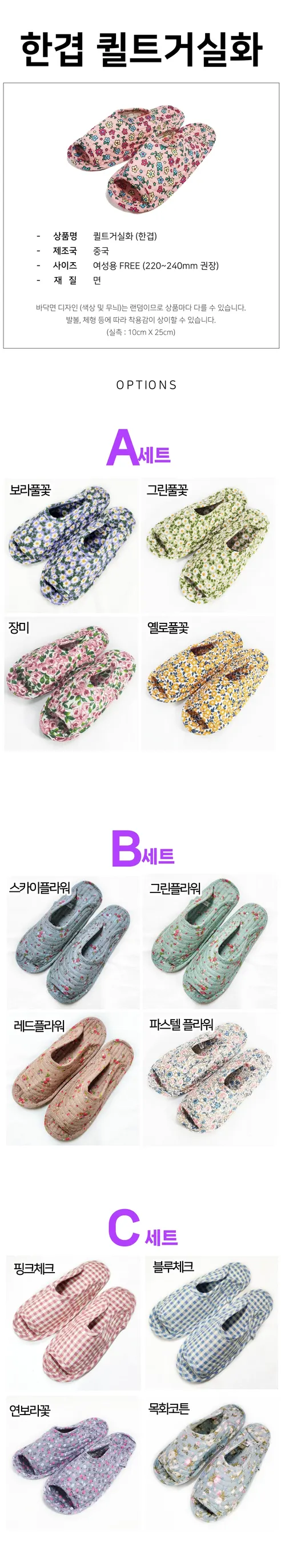 세탁가능 퀼트 면실내화, 두겹, E세트, 240mm, 4켤레 상세 이미지 4