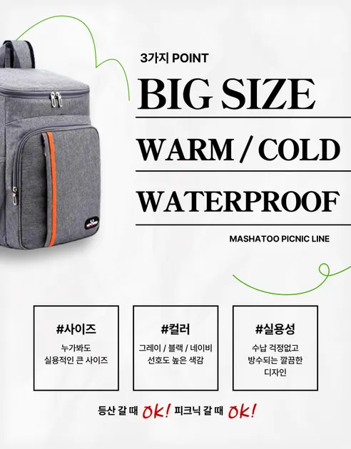 마샤투 피크닉 보냉 백팩, 네이비, 1개 상세 이미지 3