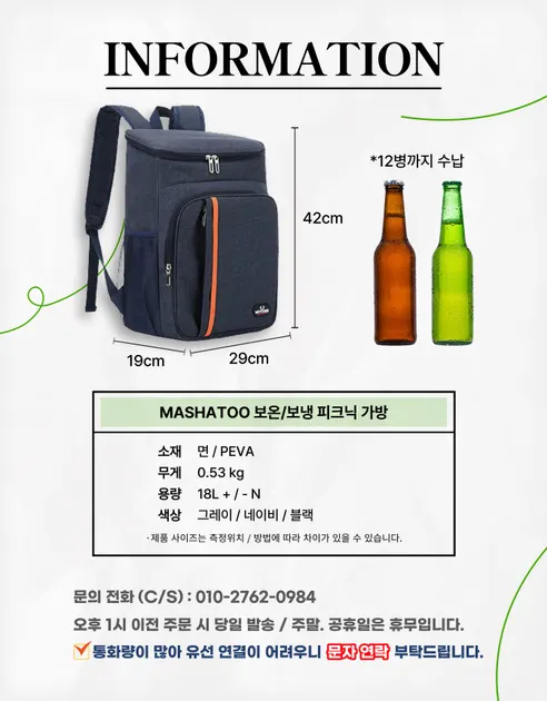 마샤투 피크닉 보냉 백팩, 네이비, 1개 상세 이미지 12