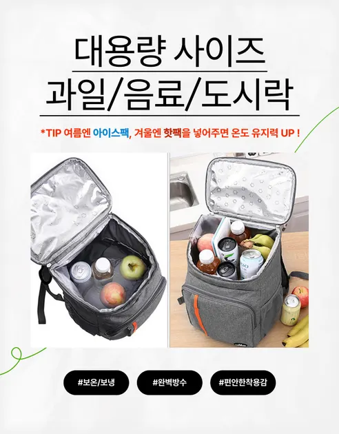 마샤투 피크닉 보냉 백팩, 네이비, 1개 상세 이미지 4