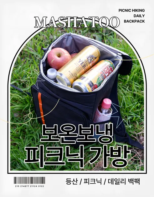 마샤투 피크닉 보냉 백팩, 네이비, 1개 상세 이미지 1