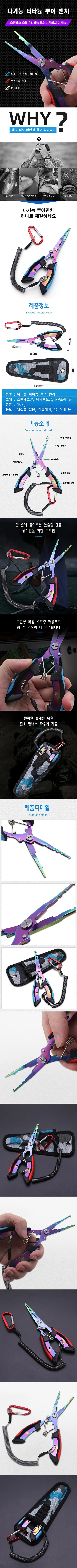 마샤투 낚시 다기능 플라이어, 1개 상세 이미지 1